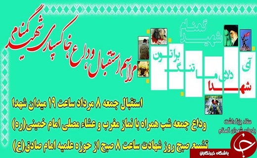 از توقيف تريلی ولوو با 20 تن برنج قاچاق تا کاشت مکانیزه گندم