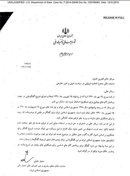 متن نامه 5 سال پیش جلیلی به اشتون در ایمیل&zwnj;های منتشر شده کلینتون + عکس