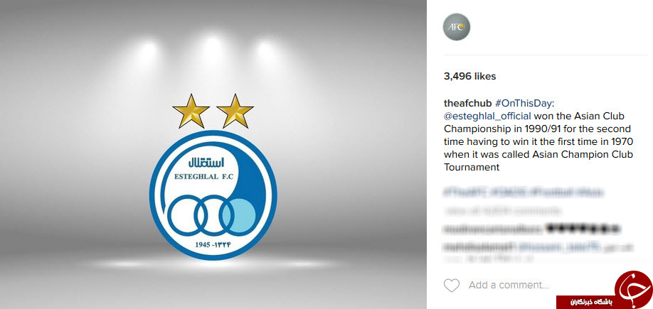 تبریک اینستاگرامی AFC به استقلال+اینستاپست