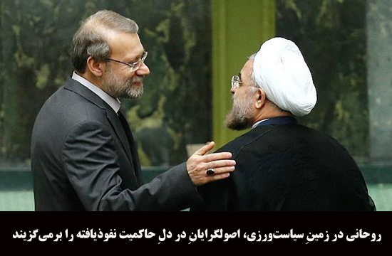 راست در فکرِ &laquo;شیخِ سرخه&zwnj;ای&raquo;/ چرا اصولگرایان به سمت حمایت از روحانی می&zwnj;روند؟