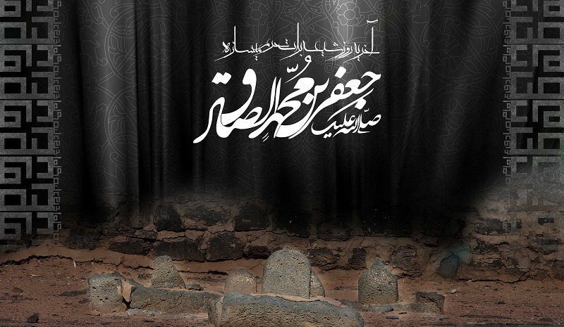 والپیپر شهادت امام صادق