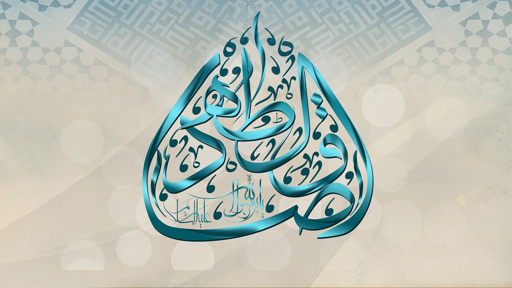 والپیپر شهادت امام صادق