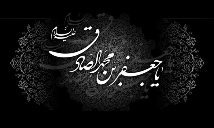 والپیپر شهادت امام صادق