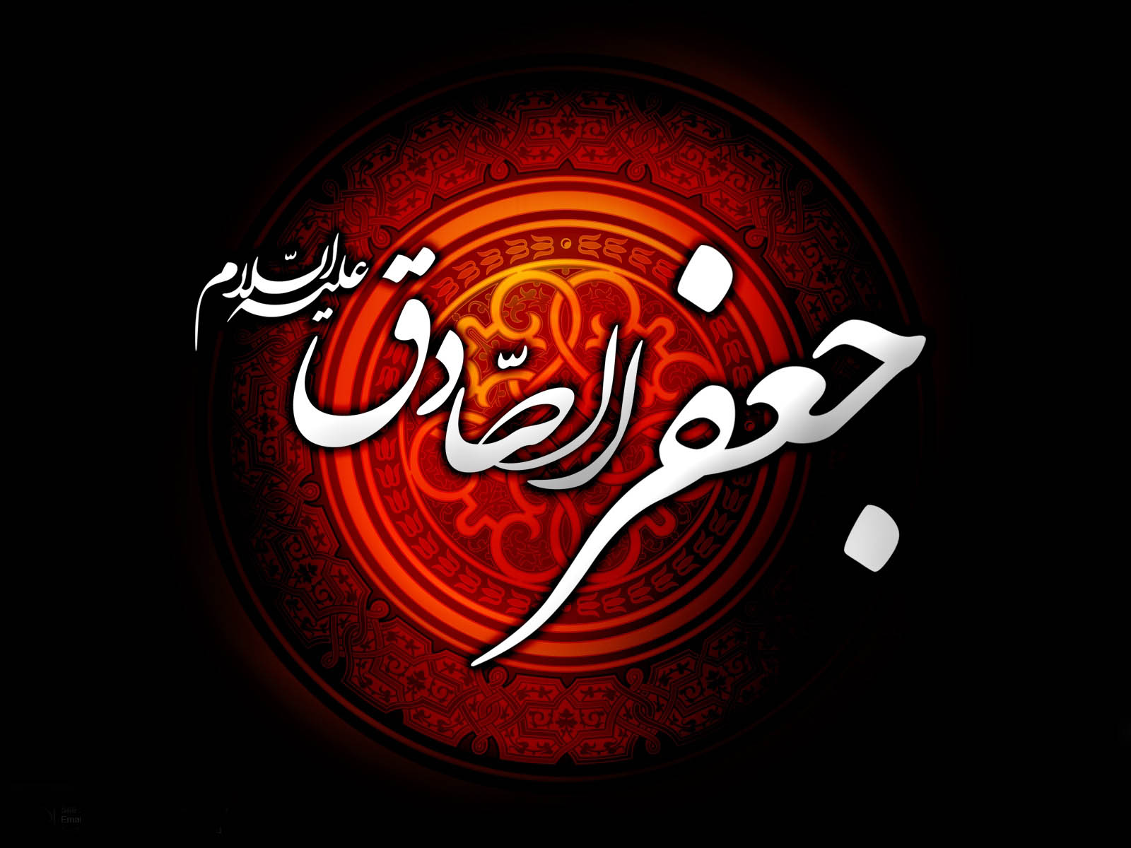 والپیپر شهادت امام صادق