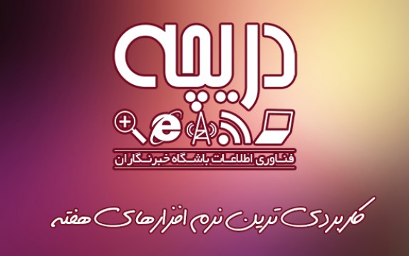 پربازدیدهای فضای مجازی؛