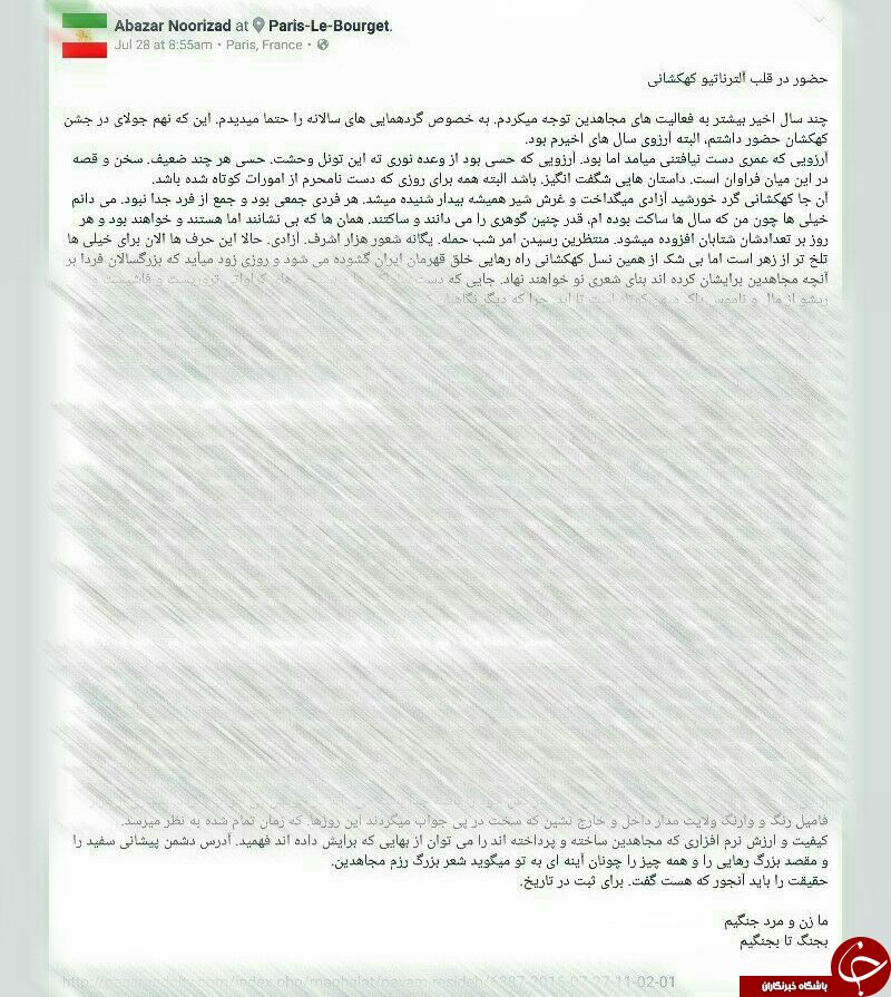 گرگ زاده آخر گرگ شد!/ پسر نوری&zwnj;زاد به منافقین پیوست + عکس