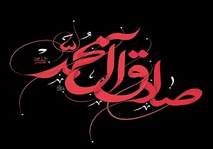 مداحی، نرم&zwnj;افزار و پیامک شهادت امام صادق(ع)/ داستان&zwnj;های جالب از زندگی امام ششم شیعیان