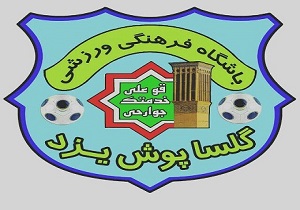 قهرمان به صدر رفت