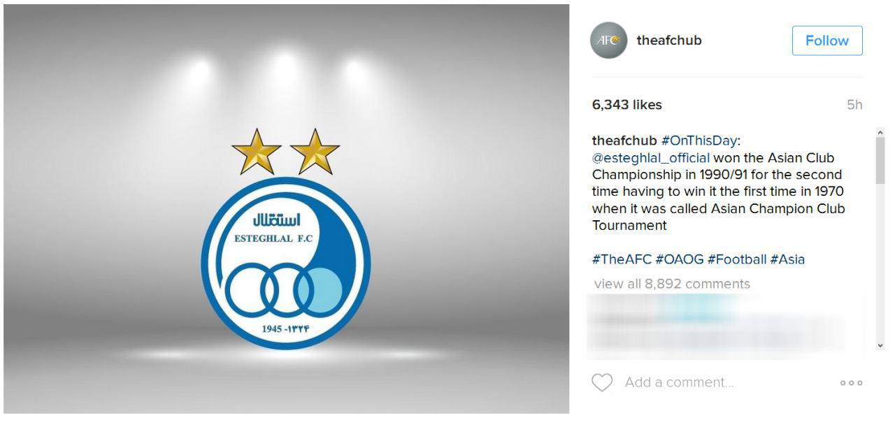 تبریک AFC به مناسبت سالروز دومین قهرمانی استقلال در جام باشگاه های آسیا + عکس
