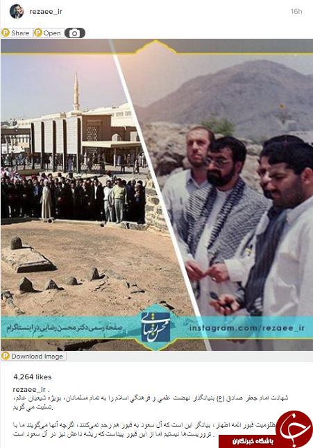تسلیت سالروز شهادت امام صادق (ع) در اینستاگرام هنرمندان و سیاسیون +اینستاپست&zwnj;ها