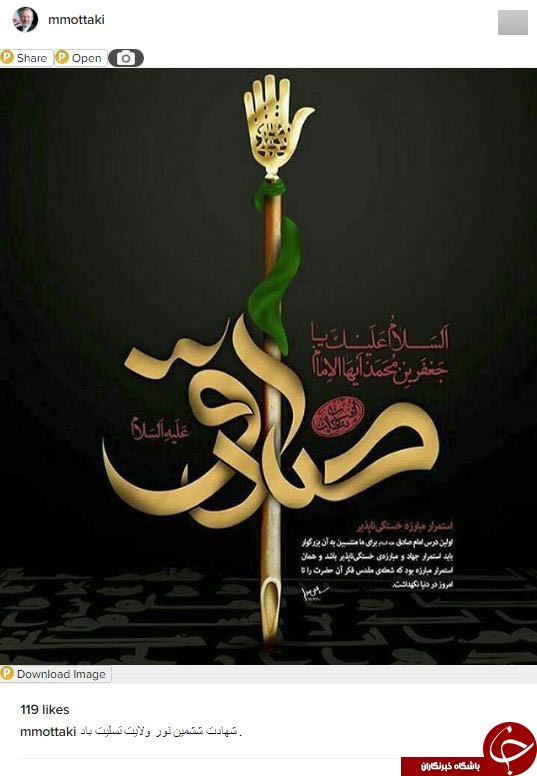 تسلیت سالروز شهادت امام صادق (ع) در اینستاگرام هنرمندان و سیاسیون +اینستاپست&zwnj;ها