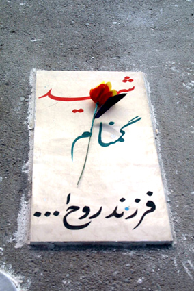 دوشهید گمنام درگلباف دفن شدند