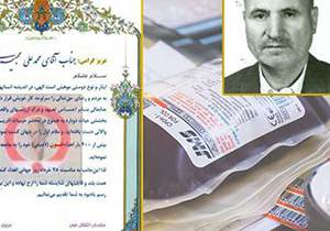 بازنشستگی برترین اهداگر خون جهان در خمینی شهر
