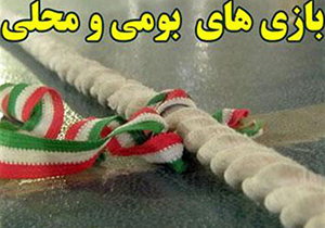معرفی برترین های جشنواره ورزش های بومی محلی جنوب کشور در اصفهان