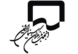 واکنش انجمن بازیگران به یک اتفاق