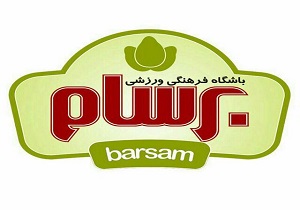 غول كش در تيران به گل نشست