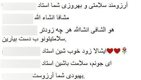 محمدعلی بهمنی در بیمارستان بستری شد/آرزوی سلامتی کاربران برای این شاعر +کامنت&zwnj;ها