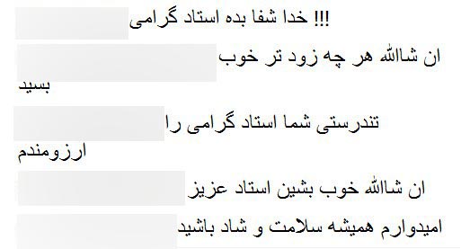 محمدعلی بهمنی در بیمارستان بستری شد/آرزوی سلامتی کاربران برای این شاعر +کامنت&zwnj;ها
