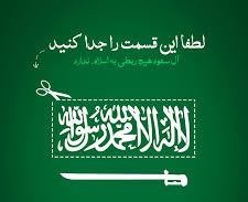 خون&lrm;آشام سعودی همچنان در عطش خون کودکان یمنی؛ فریادهایی بی&lrm;صدا در 