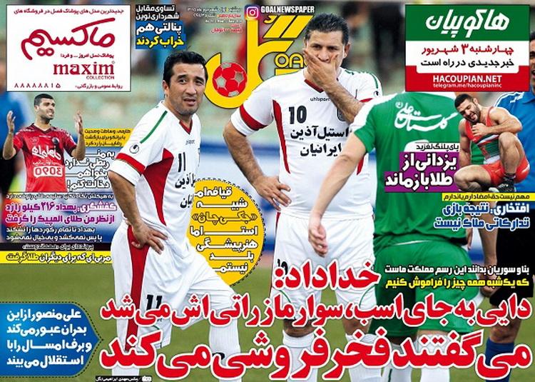 نیم صفحه روزنامه&zwnj;های ورزشی دوشنبه اول شهریور