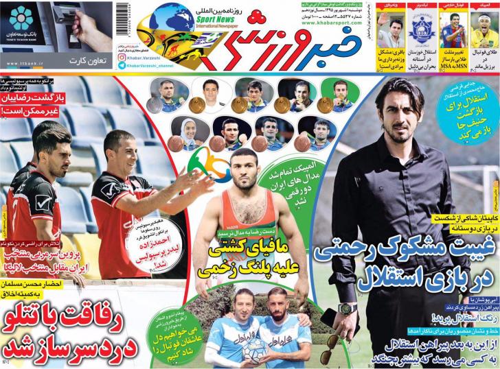 نیم صفحه روزنامه&zwnj;های ورزشی دوشنبه اول شهریور