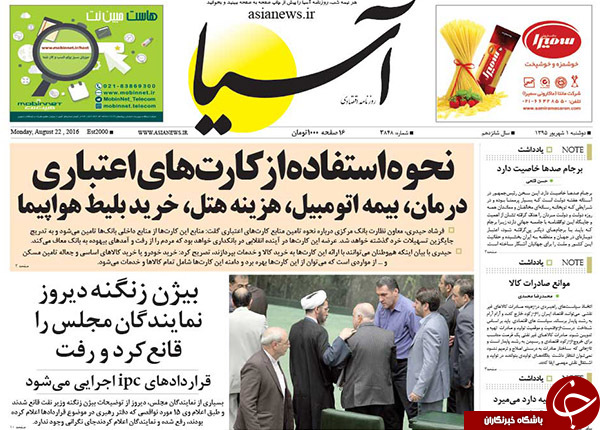 از گل به خودی کابینه تا آچمز نفتی دلواپسان!