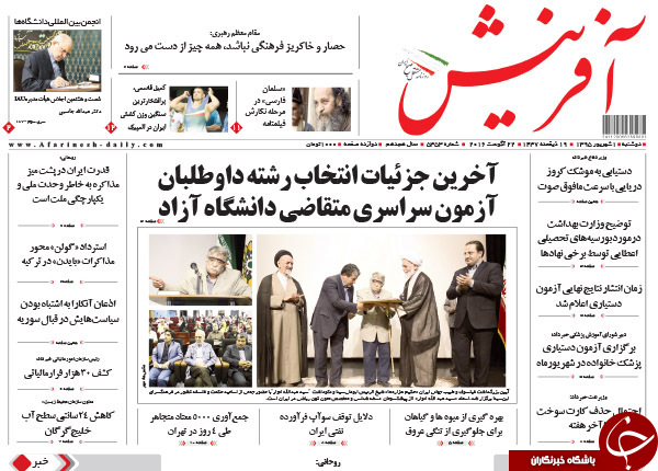 از گل به خودی کابینه تا آچمز نفتی دلواپسان!
