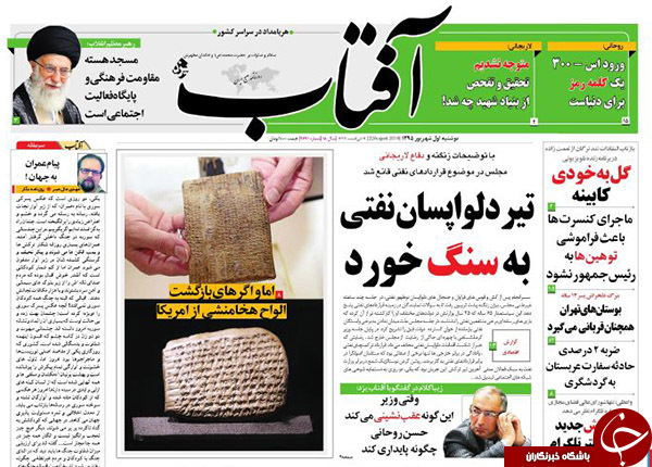از گل به خودی کابینه تا آچمز نفتی دلواپسان!