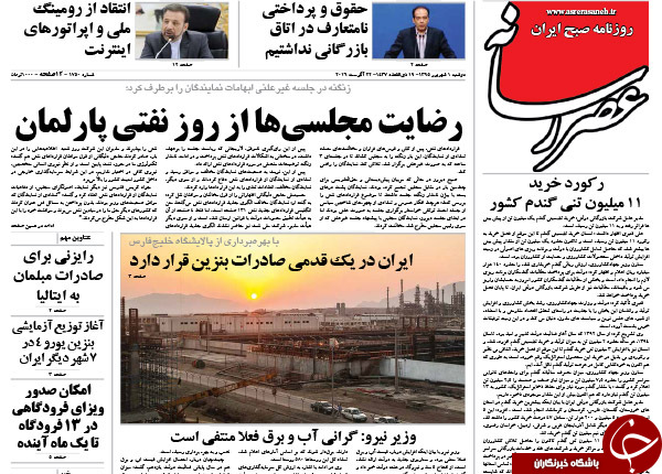 از گل به خودی کابینه تا آچمز نفتی دلواپسان!