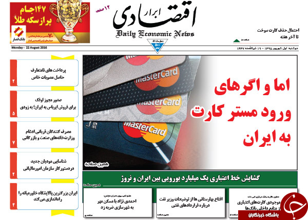 از گل به خودی کابینه تا آچمز نفتی دلواپسان!