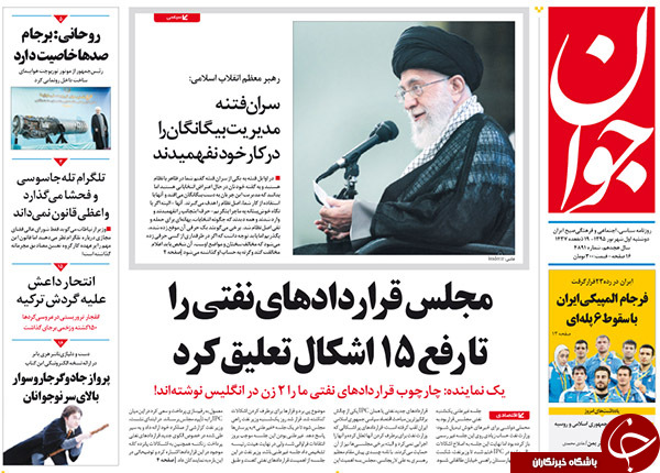 از گل به خودی کابینه تا آچمز نفتی دلواپسان!