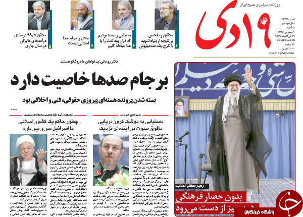 از گل به خودی کابینه تا آچمز نفتی دلواپسان!