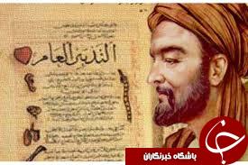 روز بزرگداشت ابوعلی سینا و روز پزشک+تصاویر