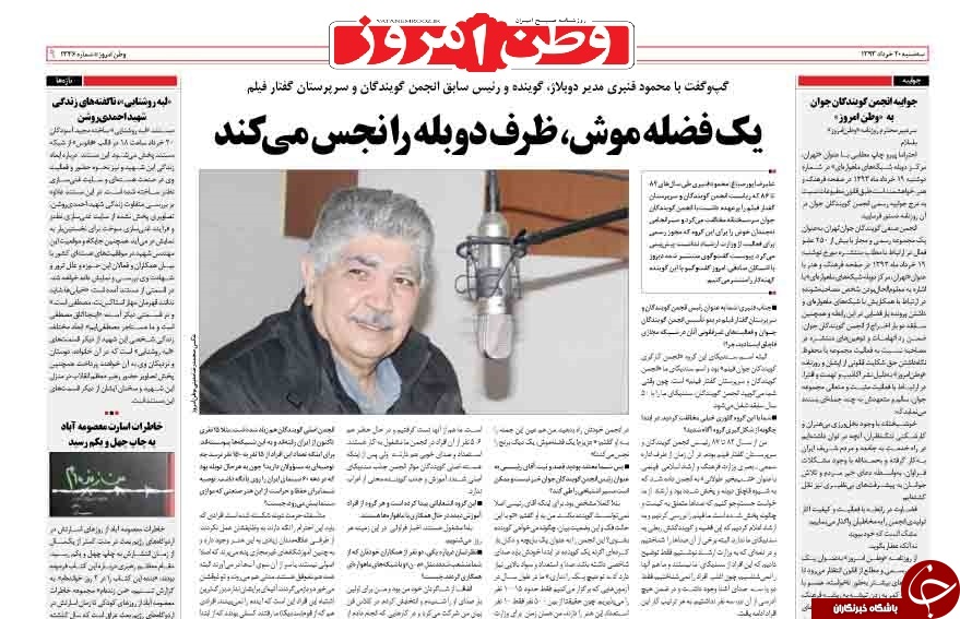 از ارسال دوبلور به شبکه GEM تا تک&zwnj;خوانی بانوان به نام دوبلاژ +عکس