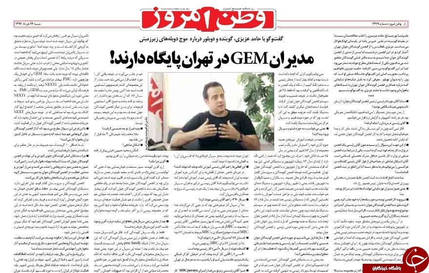 از ارسال دوبلور به شبکه GEM تا تک&zwnj;خوانی بانوان به نام دوبلاژ +عکس