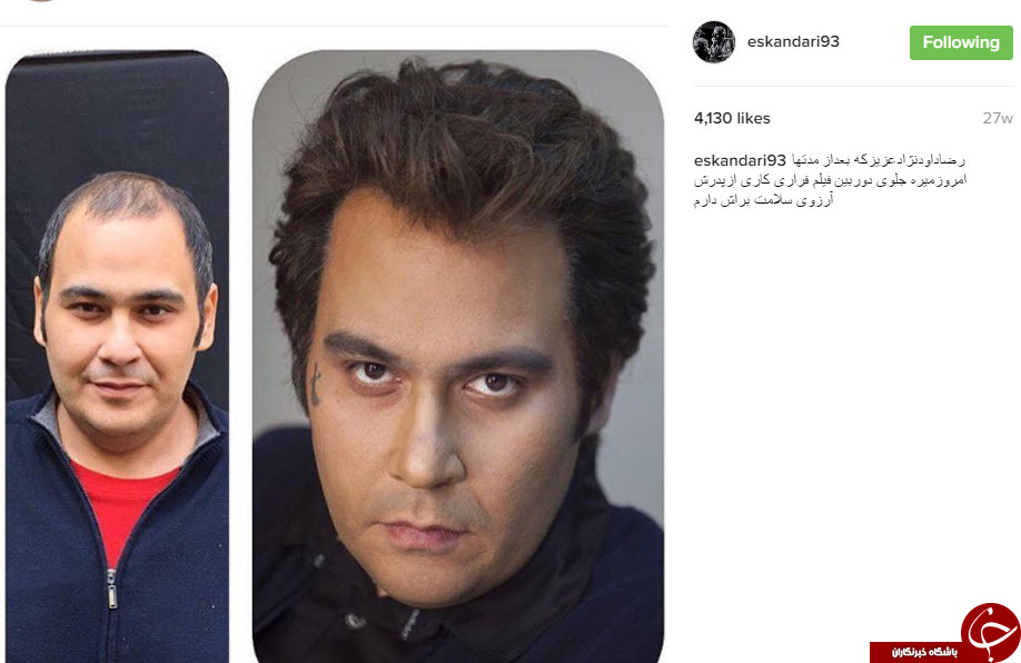 گریم های ماندنی فیلم های ایرانی در اینستاگرام عبدالله اسکندری +10 عکس