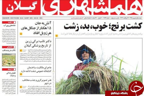 صفحه نخست روزنامه های امروز
