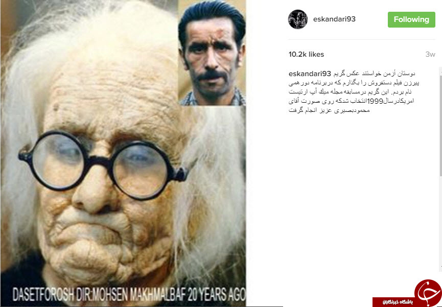 گریم های ماندنی فیلم های ایرانی در اینستاگرام عبدالله اسکندری +10 عکس