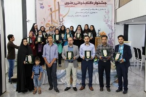 معرفی برترین های جشنواره کتابخوانی رضوی