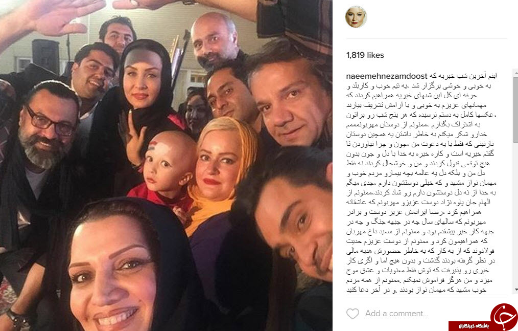 سلفی هنرمندان در یک خیریه+ اینستاپست