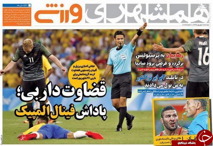 عکس/ پاداش قضاوت فغانی در فینال المپیک