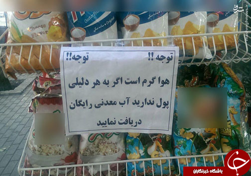 عکس/ کار زیبای یک سوپر&zwnj;&zwnj;مارکت