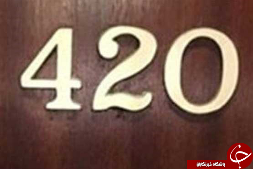 چرا هتل&zwnj;ها اتاق 420 ندارند؟! +تصاویر