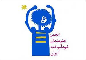 تجلی هنری ناب از دل ذوق و استعداد ذاتی آدمیزاد