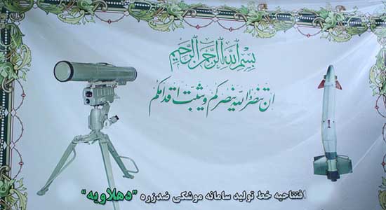 موشک ضدزره دهلاویه؛ شلیک و دیگر هیچ + تصاویر