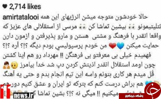 تتلو: اولاد&zwj;ی را پرسپوليسی&zwnj;ها كشتند!+عكس