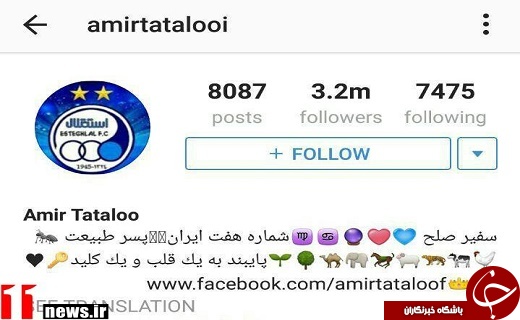 تتلو: اولاد&zwj;ی را پرسپوليسی&zwnj;ها كشتند!+عكس