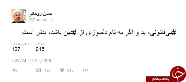 گلایه حسن روحانی از بی&zwnj;قانونی +توئیت