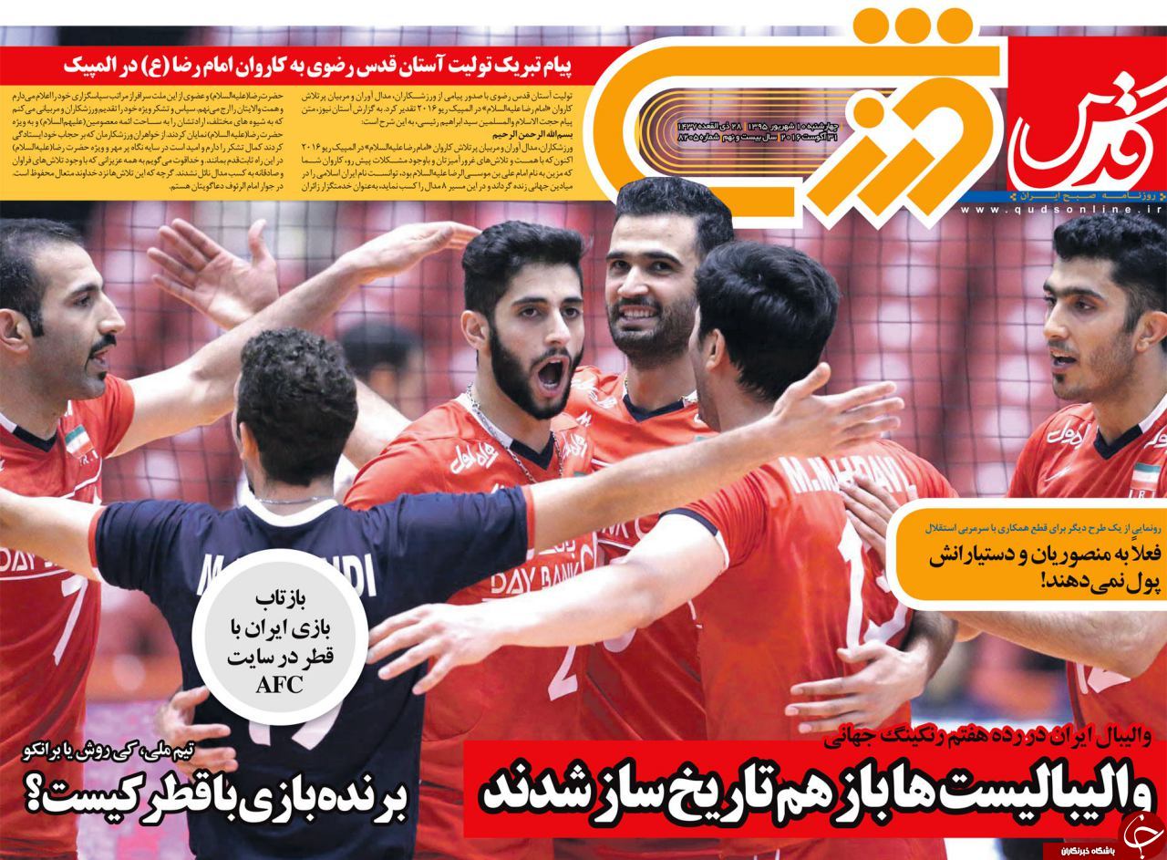 از حضور باشگوه لژیونرهای اروپایی در تیم ملی فوتبال تا توهین قطری ها به کی روش