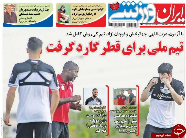 از حضور باشگوه لژیونرهای اروپایی در تیم ملی فوتبال تا توهین قطری ها به کی روش